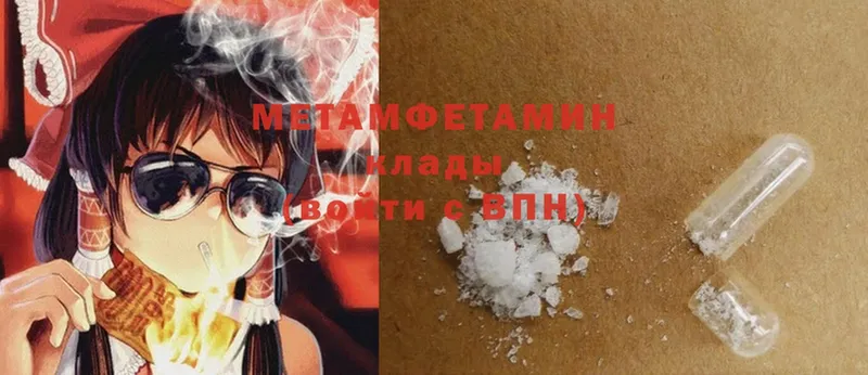 как найти закладки  mega tor  МЕТАМФЕТАМИН Methamphetamine  Прокопьевск 